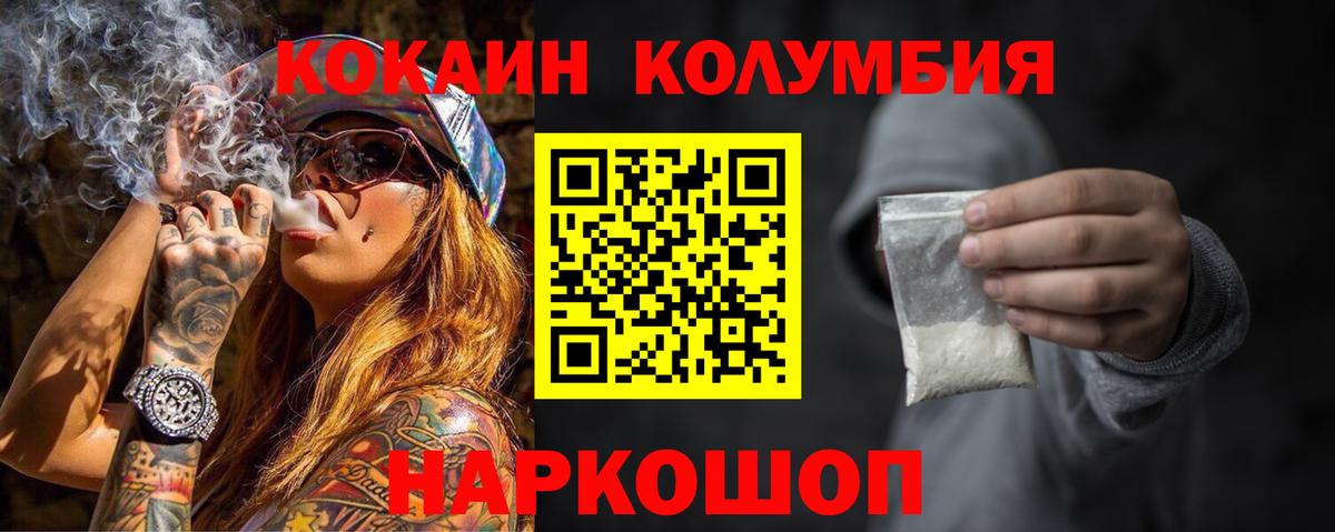 COCAIN 98%  Вход с VPN  Кокаин  Cocaine Columbia  Сертолово 