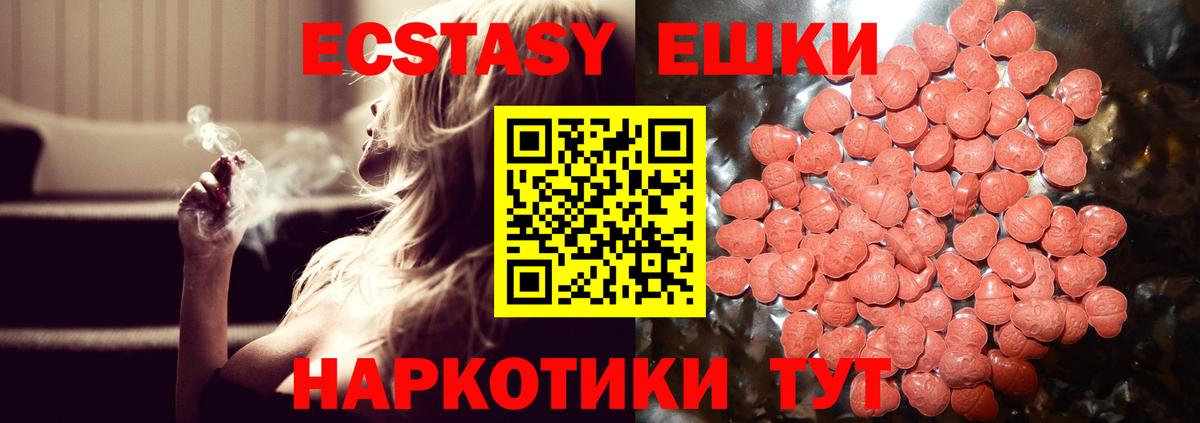 Экстази Cube Сертолово