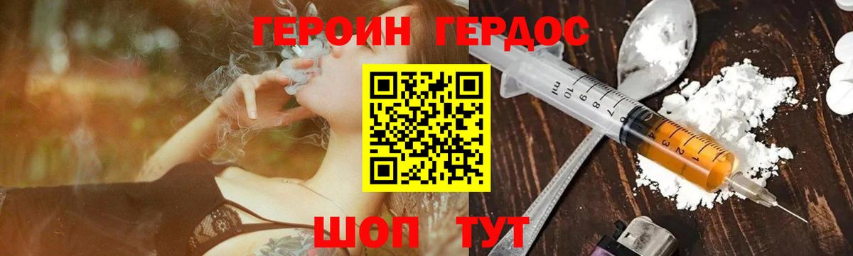 ГЕРОИН Heroin Сертолово