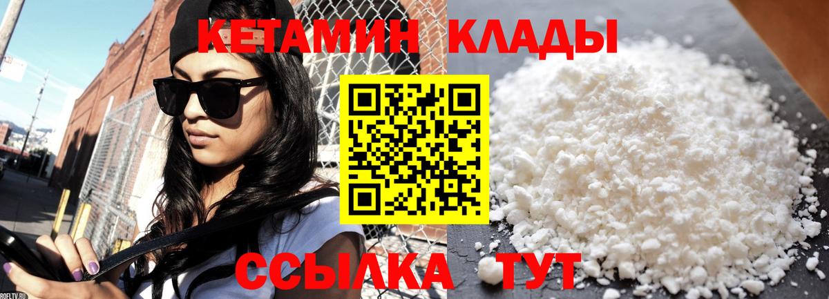 Сертолово  Кетамин ketamine  Вход с VPN 