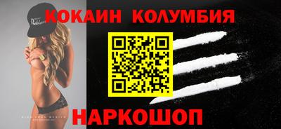 кокаин перу Будённовск