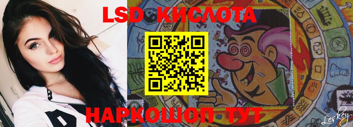 LSD-25 экстази кислота Сертолово