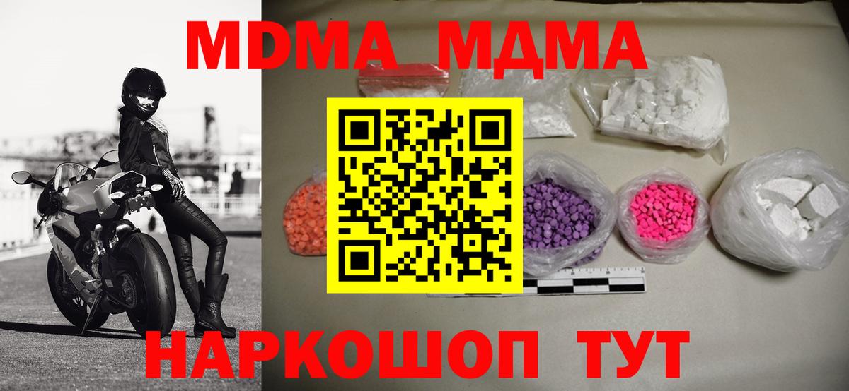 MDMA кристаллы  MDMA VHQ  Вход с VPN  MDMA  Сертолово 