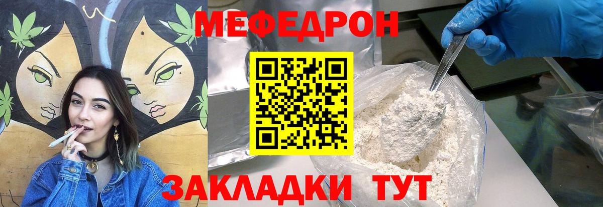 Меф VHQ  Мефедрон  Сертолово  МЯУ-МЯУ кристаллы  Вход с VPN 