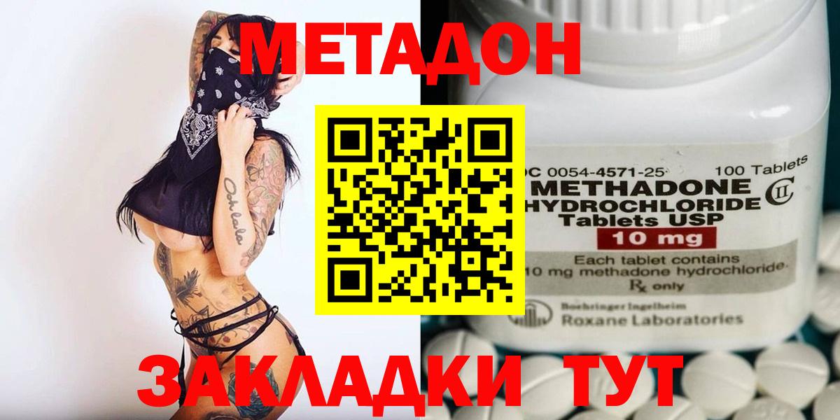 Сертолово  МЕТАДОН мёд  Вход с VPN 