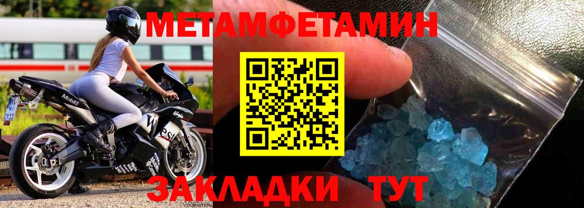 МЕТАМФЕТАМИН Methamphetamine Сертолово