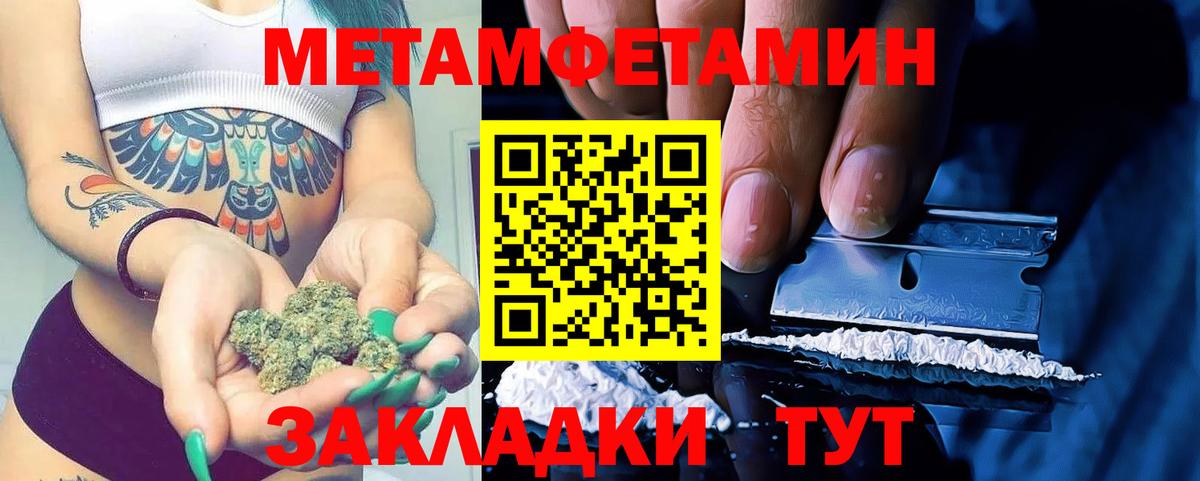 МЕТАМФЕТАМИН Декстрометамфетамин 99.9%  Вход с VPN  Сертолово 